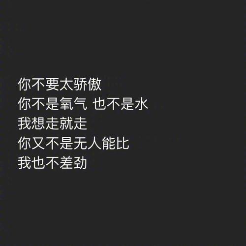 经典语录：多少黑名单曾经说过晚安