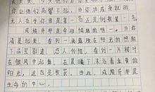 作文：惊心动魄的一瞬间