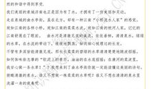 珍爱生命之水演讲稿