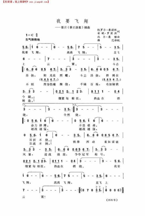关于看电影“我想飞”的想法