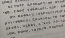 《好好学习》读后感