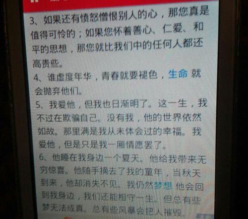悲惨世界中的好词句