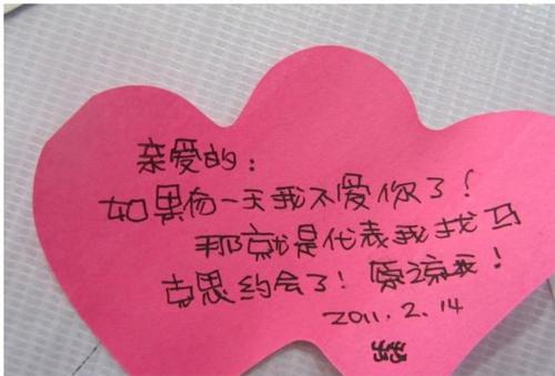 告白女友