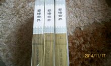 悲惨世界中的好句