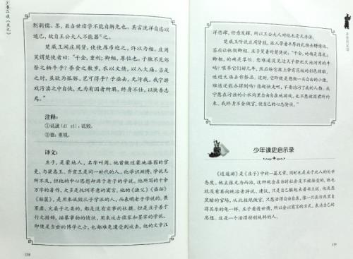 读诗记后450字