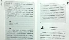 史记读后感450字