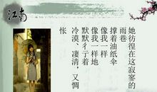 戴望舒：狱中题壁