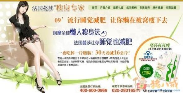 减肥药的口号