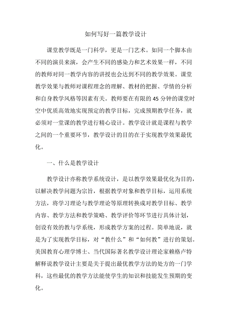 上课前一分钟演讲