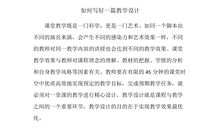 课前一分钟演讲稿