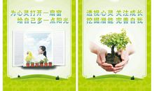 小学生心理健康标语