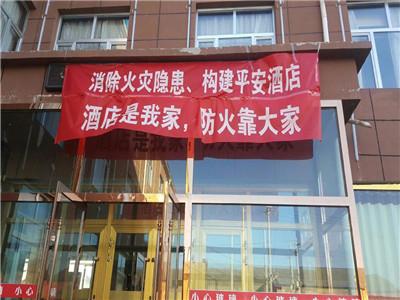 消防宣传横幅