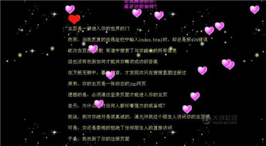 给妻子的情书