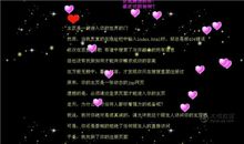 写给老婆的情书