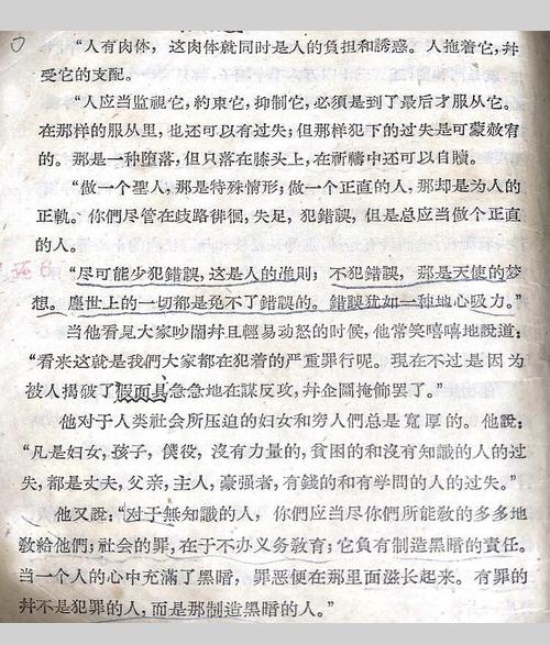《悲惨世界》节选