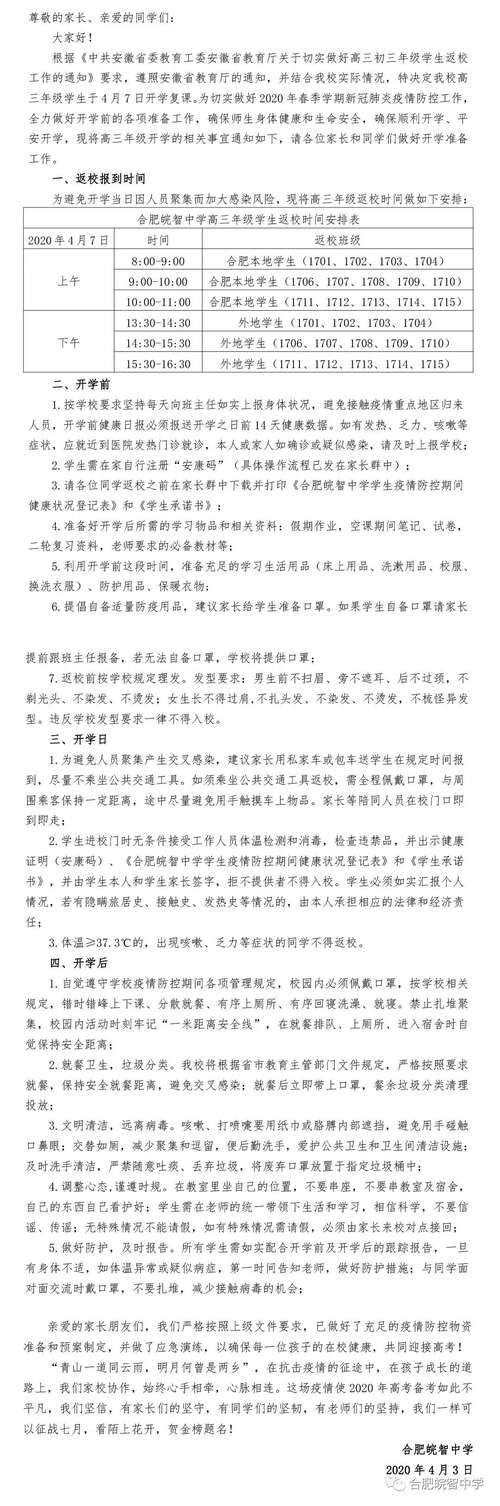 给高中生的信