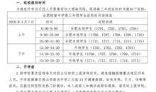 致高三学生一封信