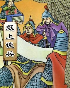 在纸上说话
