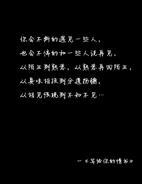 给女友的情书