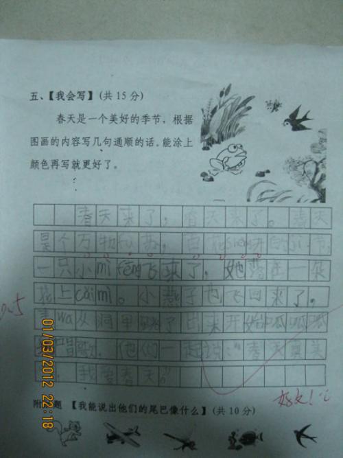 快乐的话