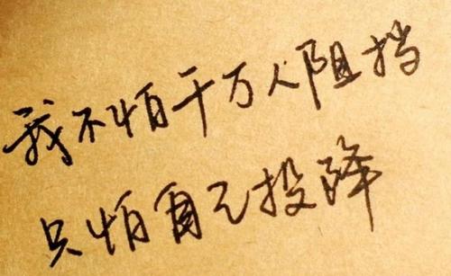 高考励志名言