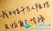 有关不怕失败的名言