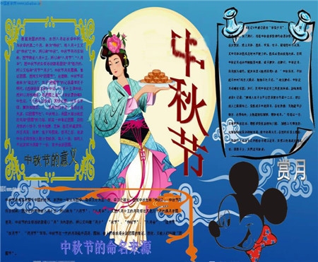 中秋传奇中秋传奇