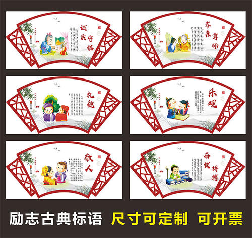 上小学的口号