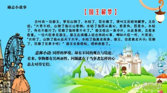 鼓舞人心的情绪：拒绝坦率