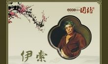 关于团结的格言