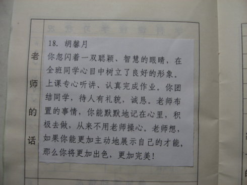 对二年级学生的最终评论