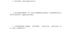 悲惨世界英文读后感