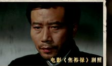 电影《焦裕禄》观后感