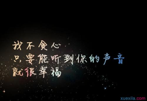 可爱的QQ签名