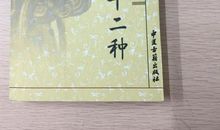 子夜读后感800字