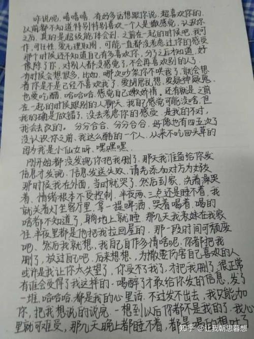 给女友的情书