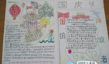 赞美国庆的诗词