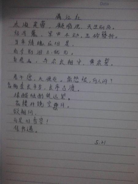 给妻子的情书