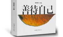 励志书籍的感悟