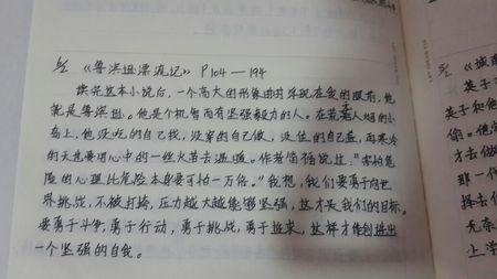 红岩读书笔记
