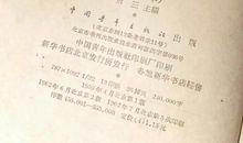 赞扬革命烈士的诗歌