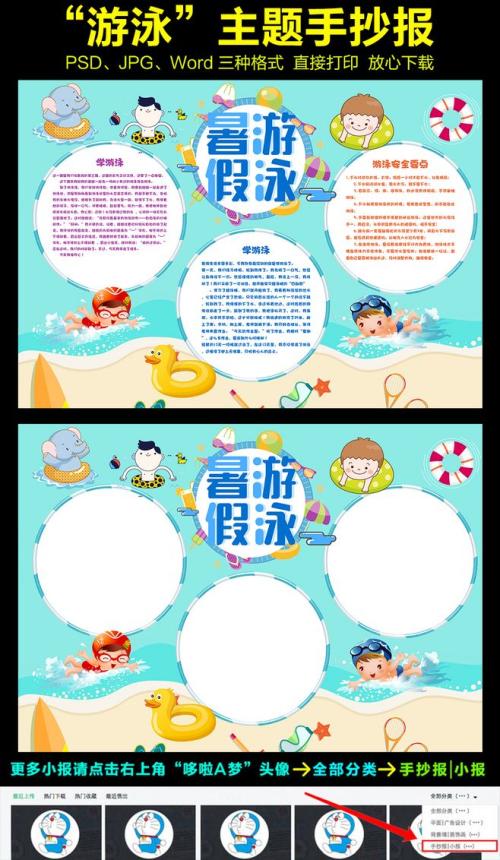 描述夏天游泳的句子