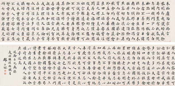 朱Xi的座右铭