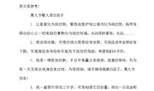 百思不得其解造句