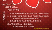 情人节情书|情人节情书大全