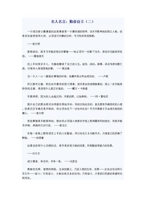 独立名人行情