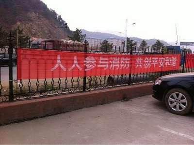 消防安全标语