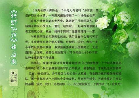 绿野仙踪
