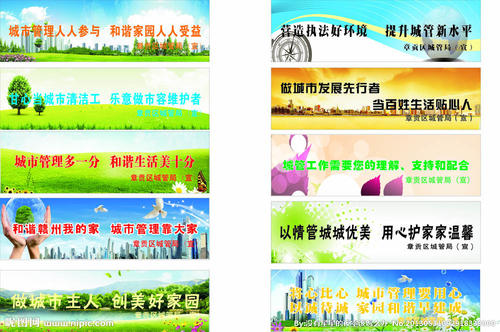 物业管理口号