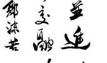 有意义的座右铭